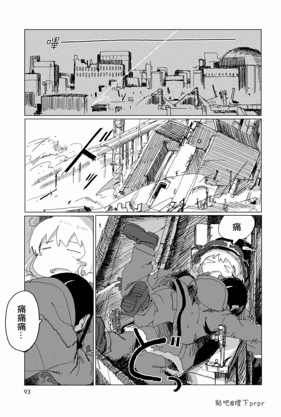 第27话 第14页