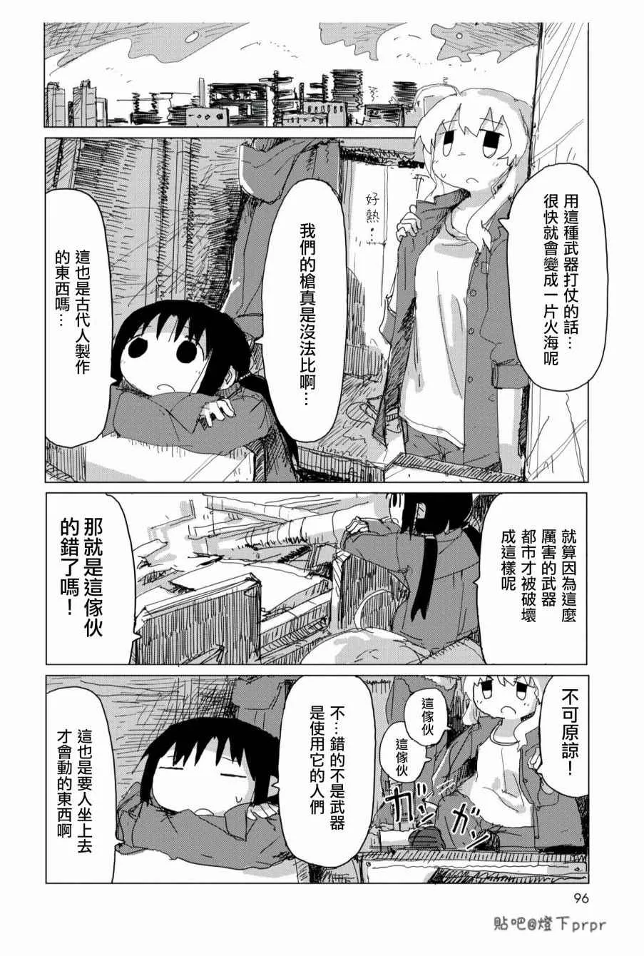 第27话 第16页