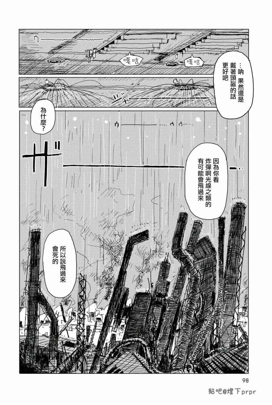 第27话 第18页