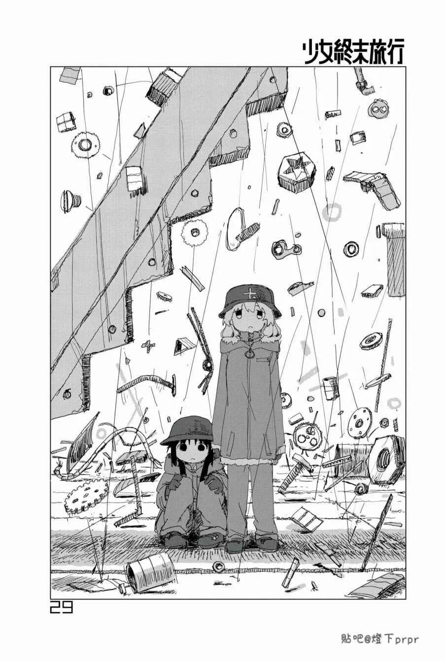 第28话 第1页