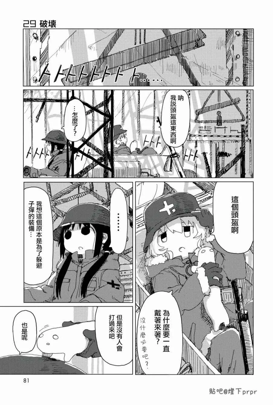 第28话 第2页