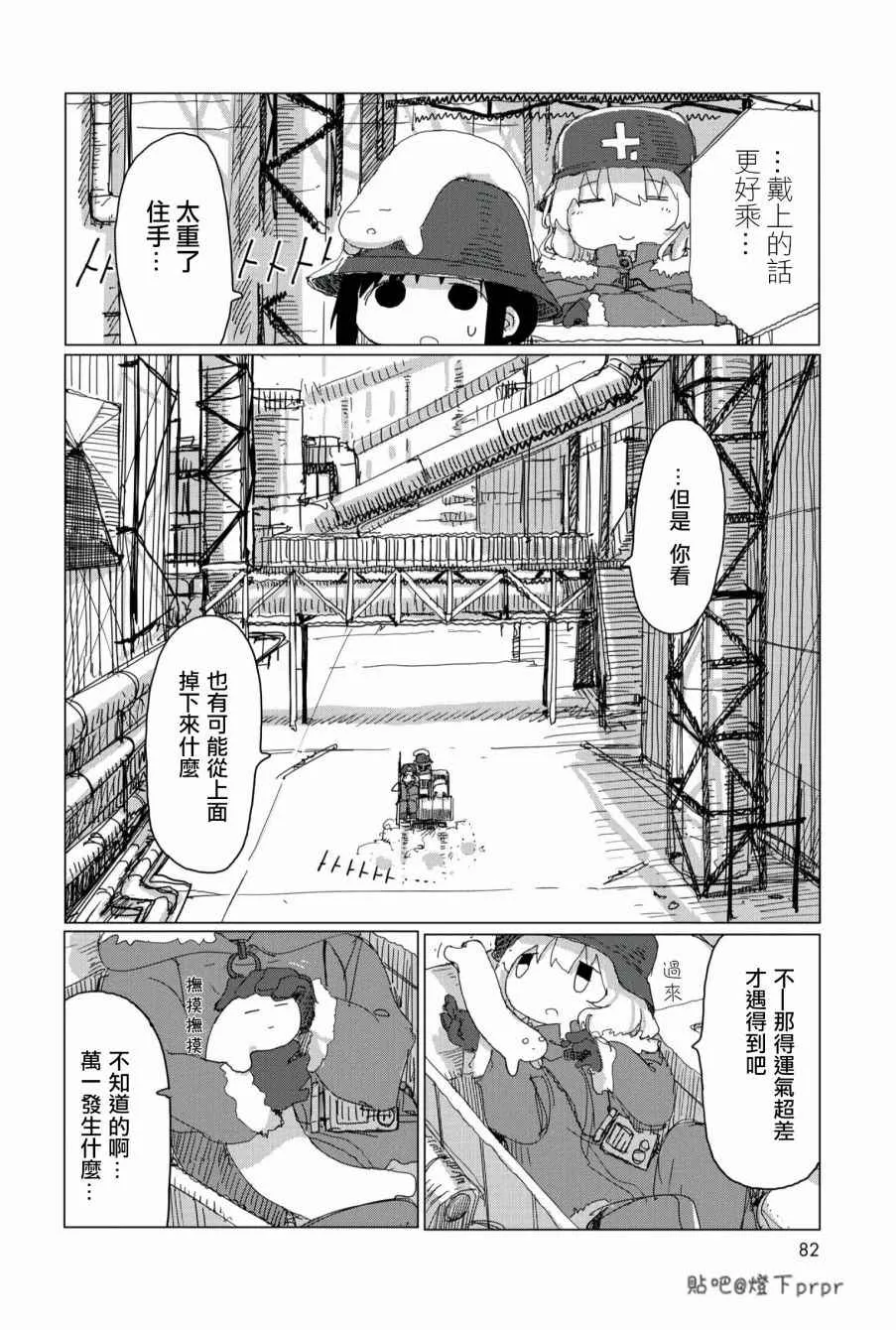 第28话 第3页
