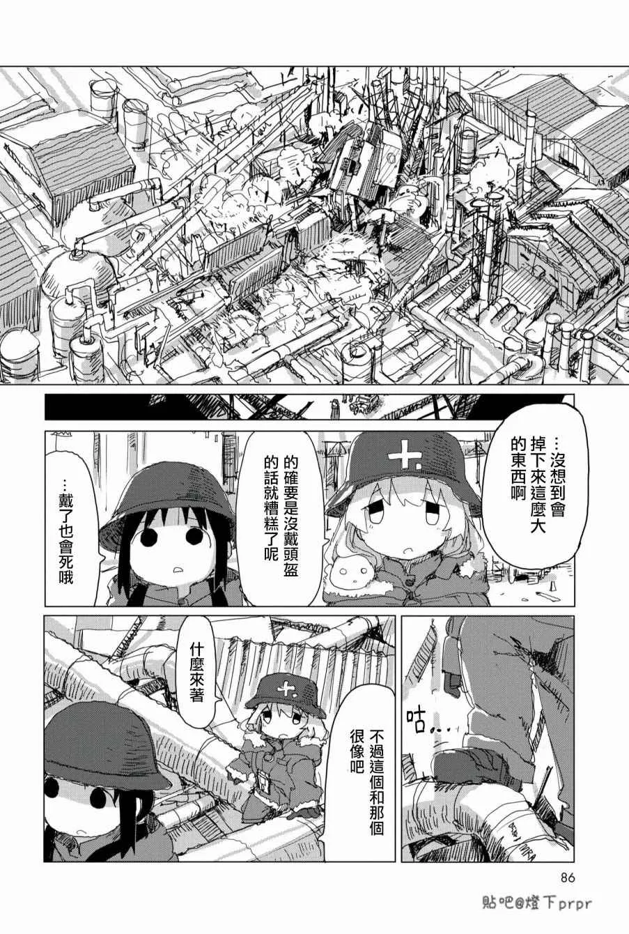 第28话 第7页