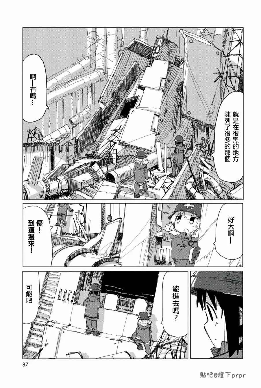 第28话 第8页