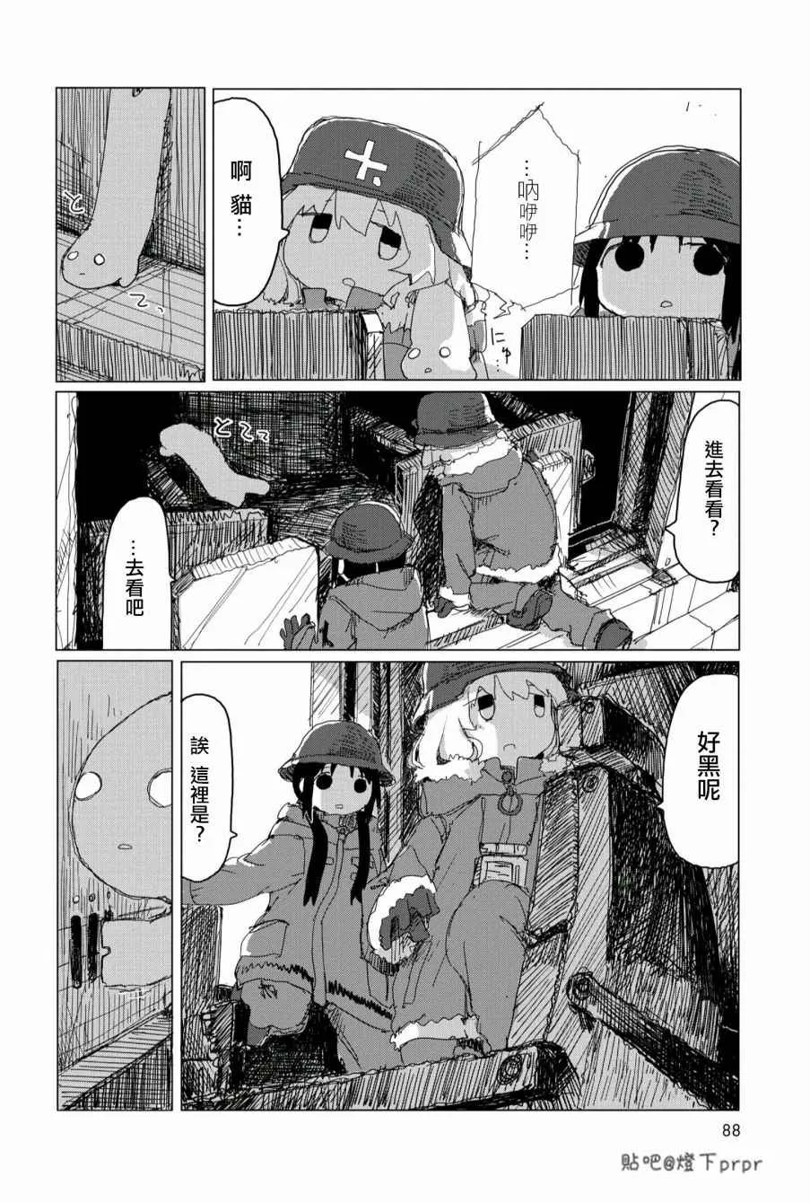 第28话 第9页