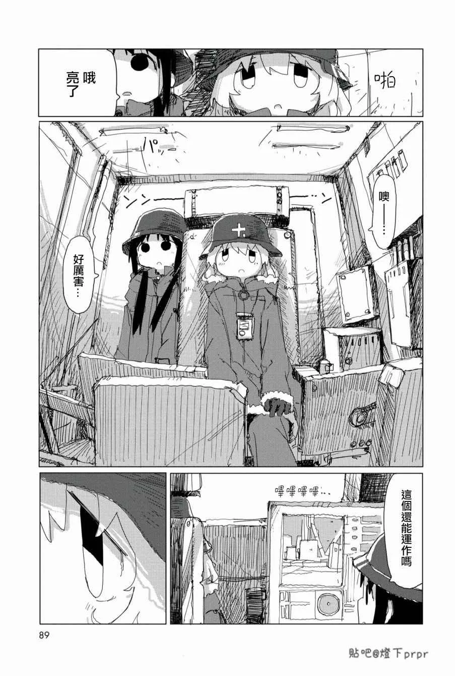 第28话 第10页