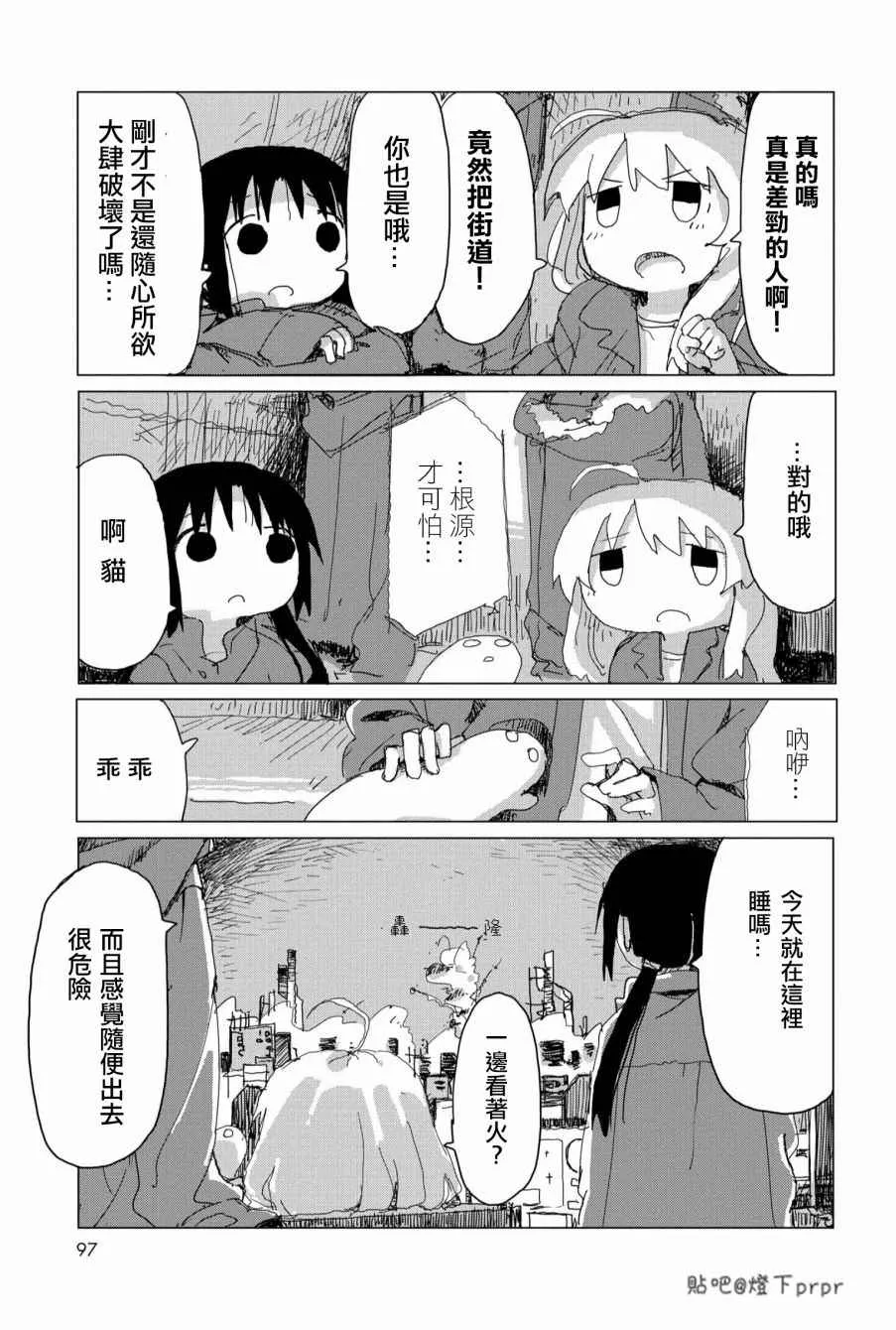 第28话 第17页