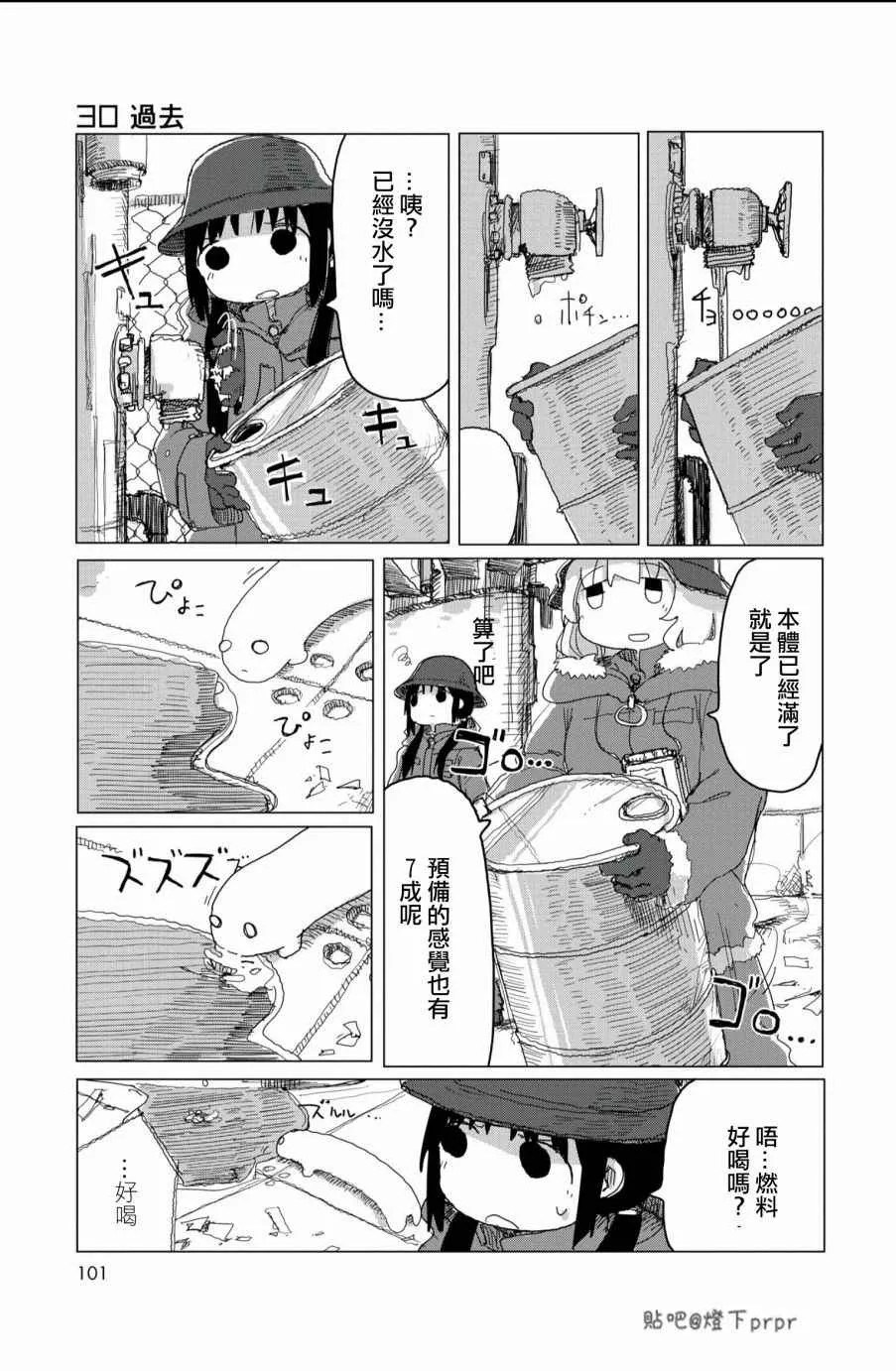第28话 第21页