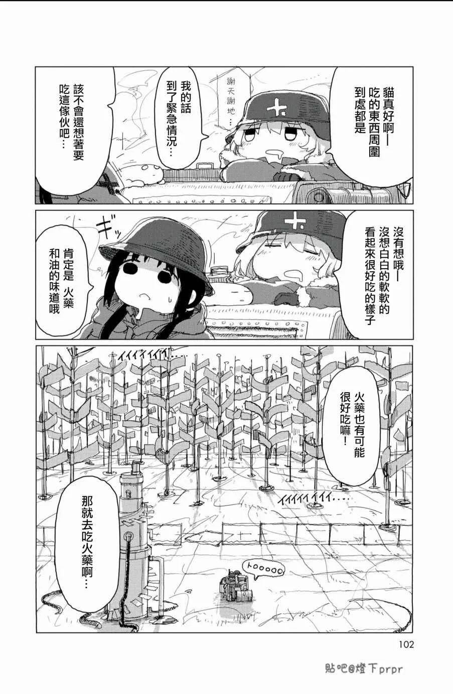 第28话 第22页