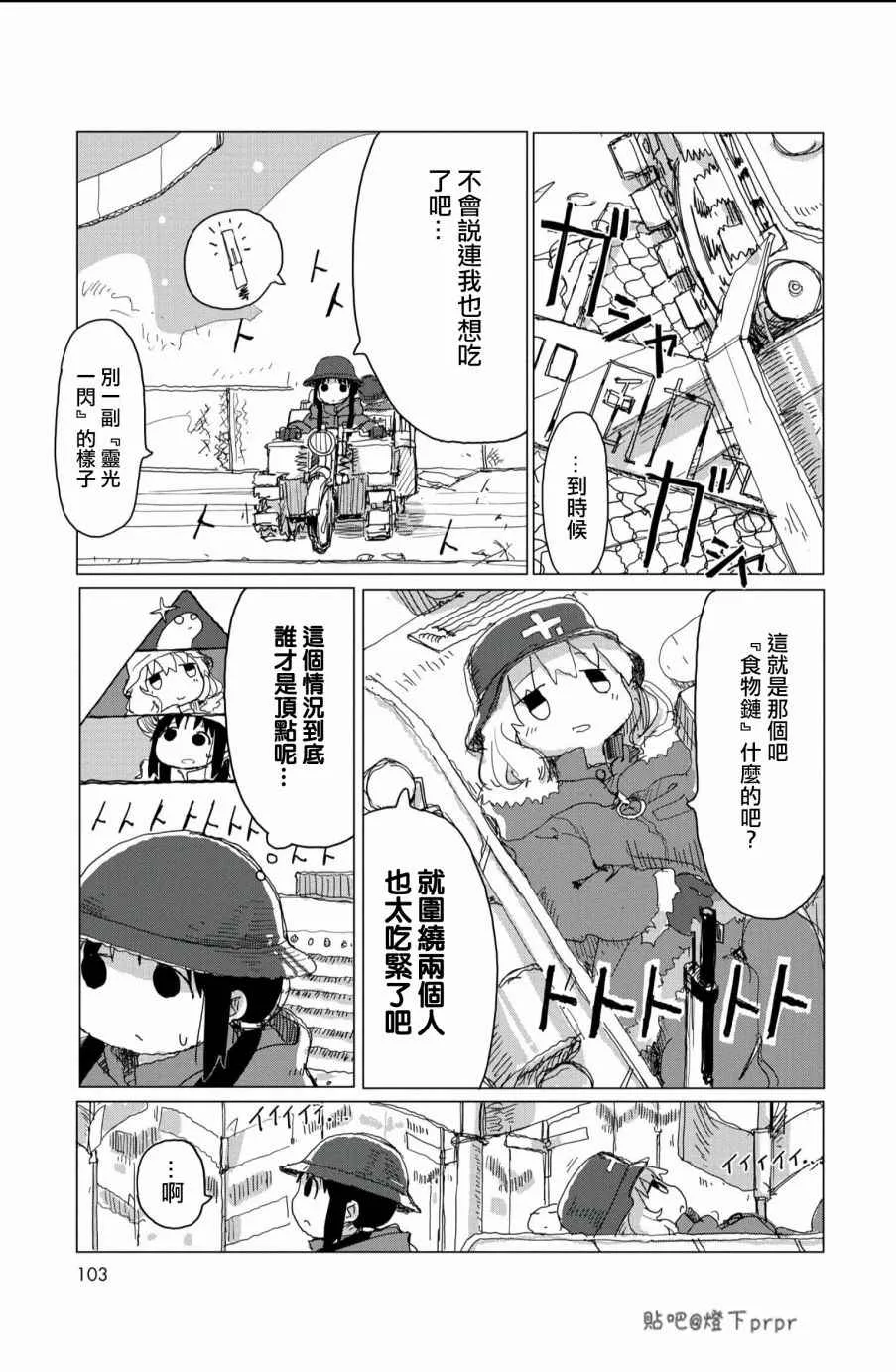 第28话 第23页