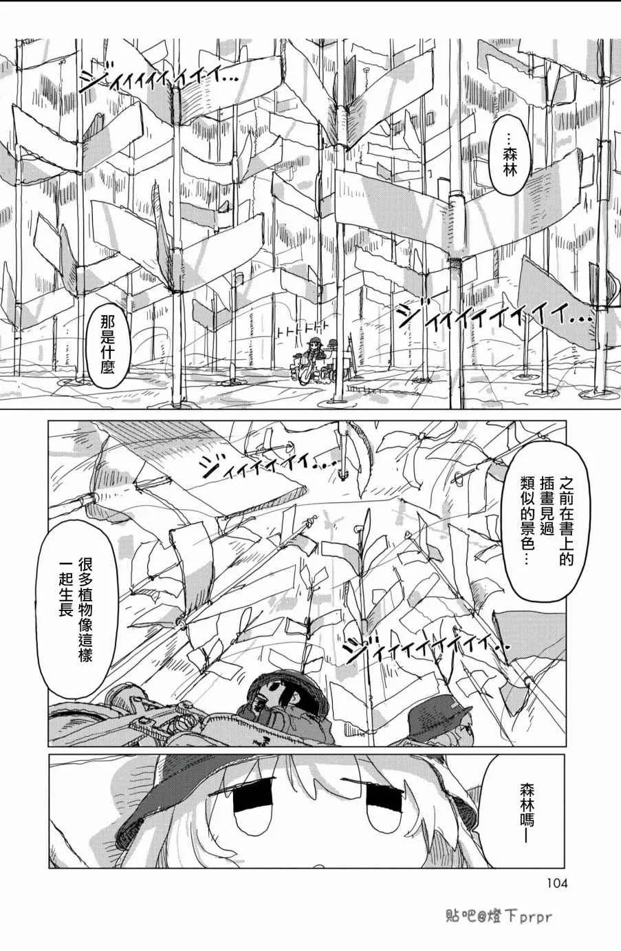 第28话 第24页