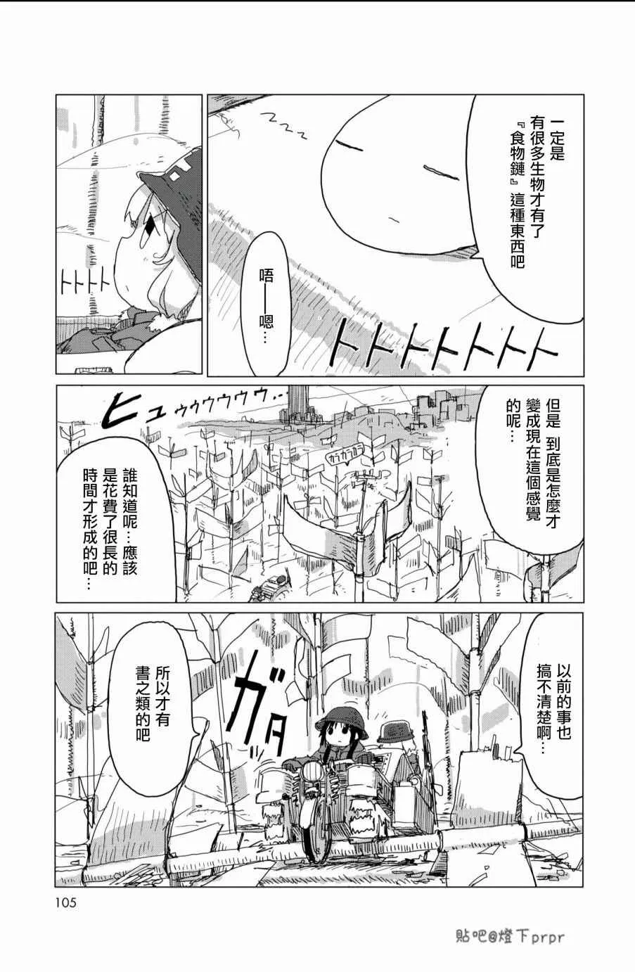 第28话 第25页