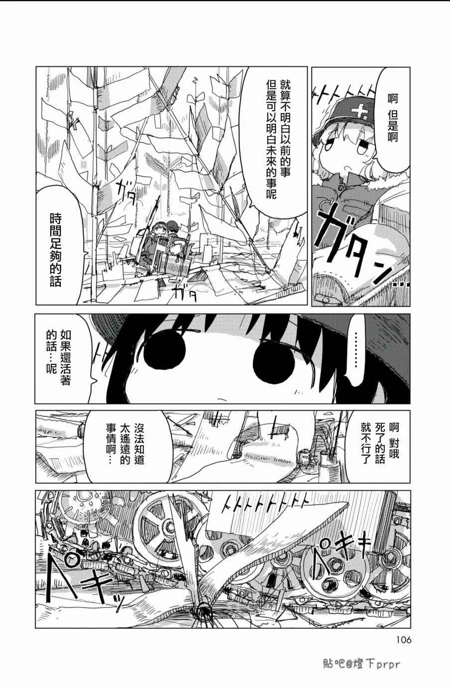 第28话 第26页