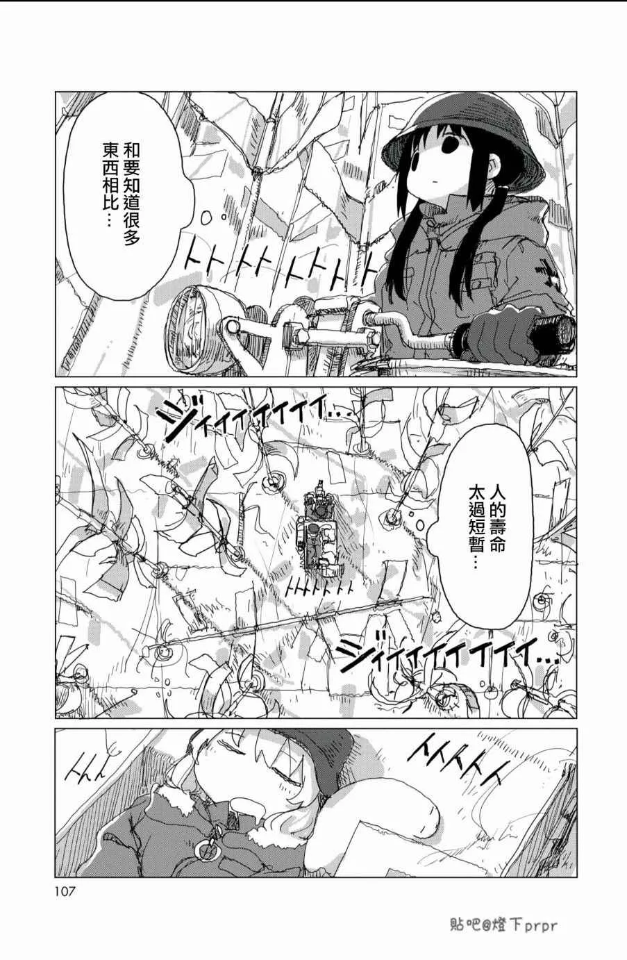 第28话 第27页