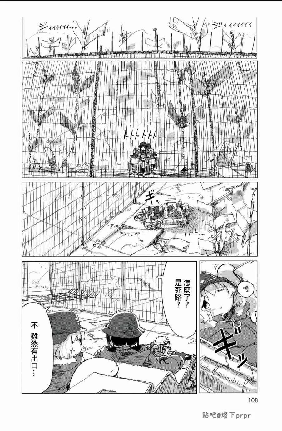 第28话 第28页