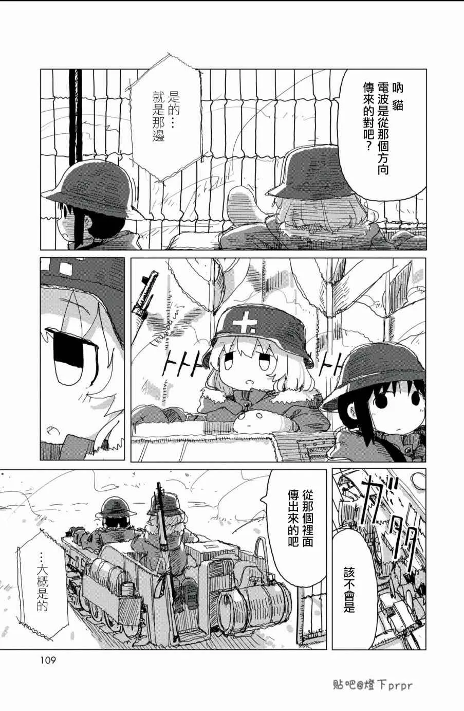 第28话 第29页