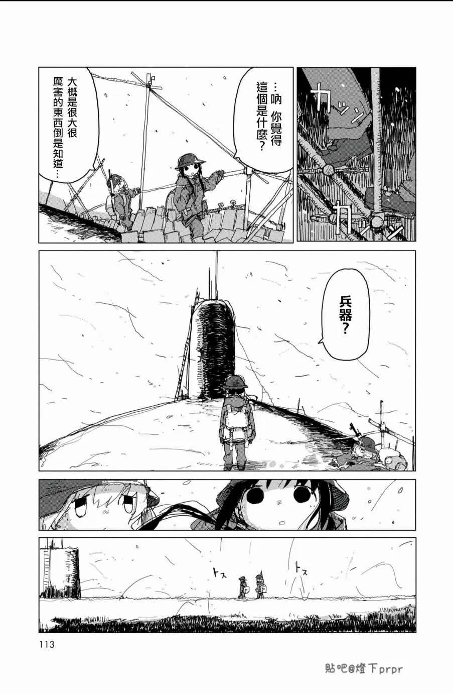 第28话 第32页