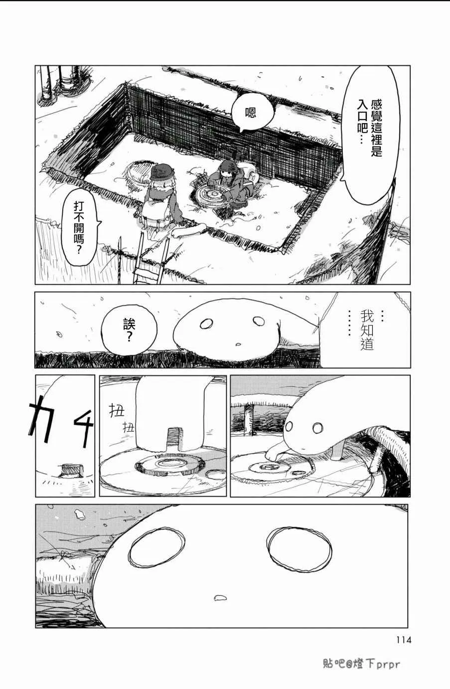 第28话 第33页