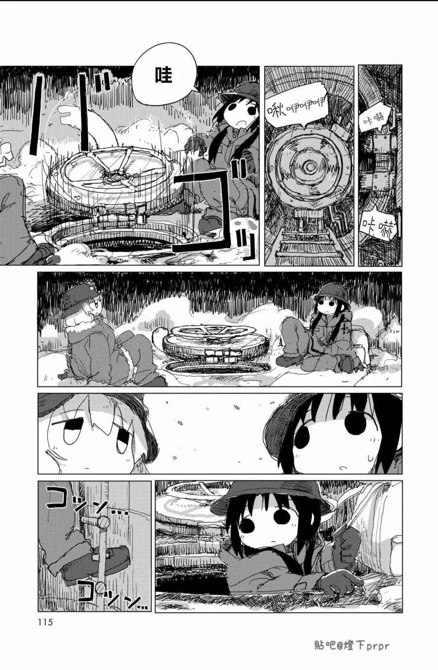 第28话 第34页