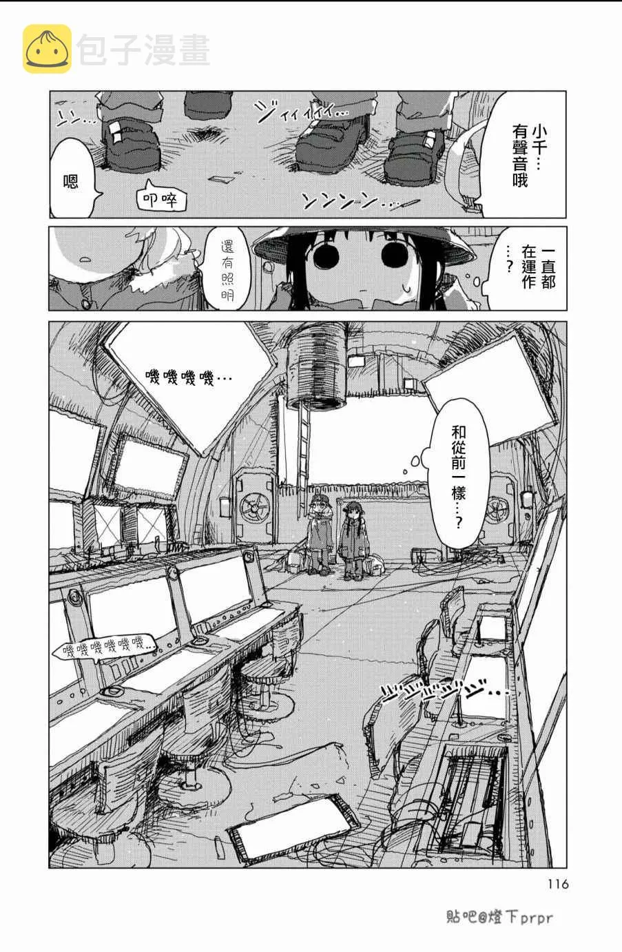 第28话 第35页