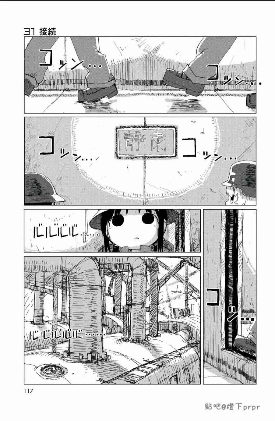 第28话 第36页