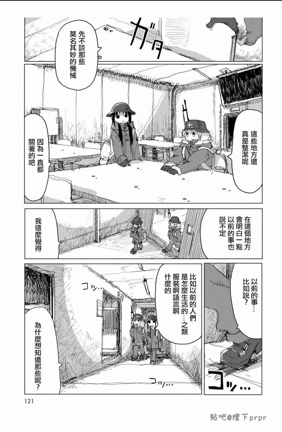 第28话 第40页