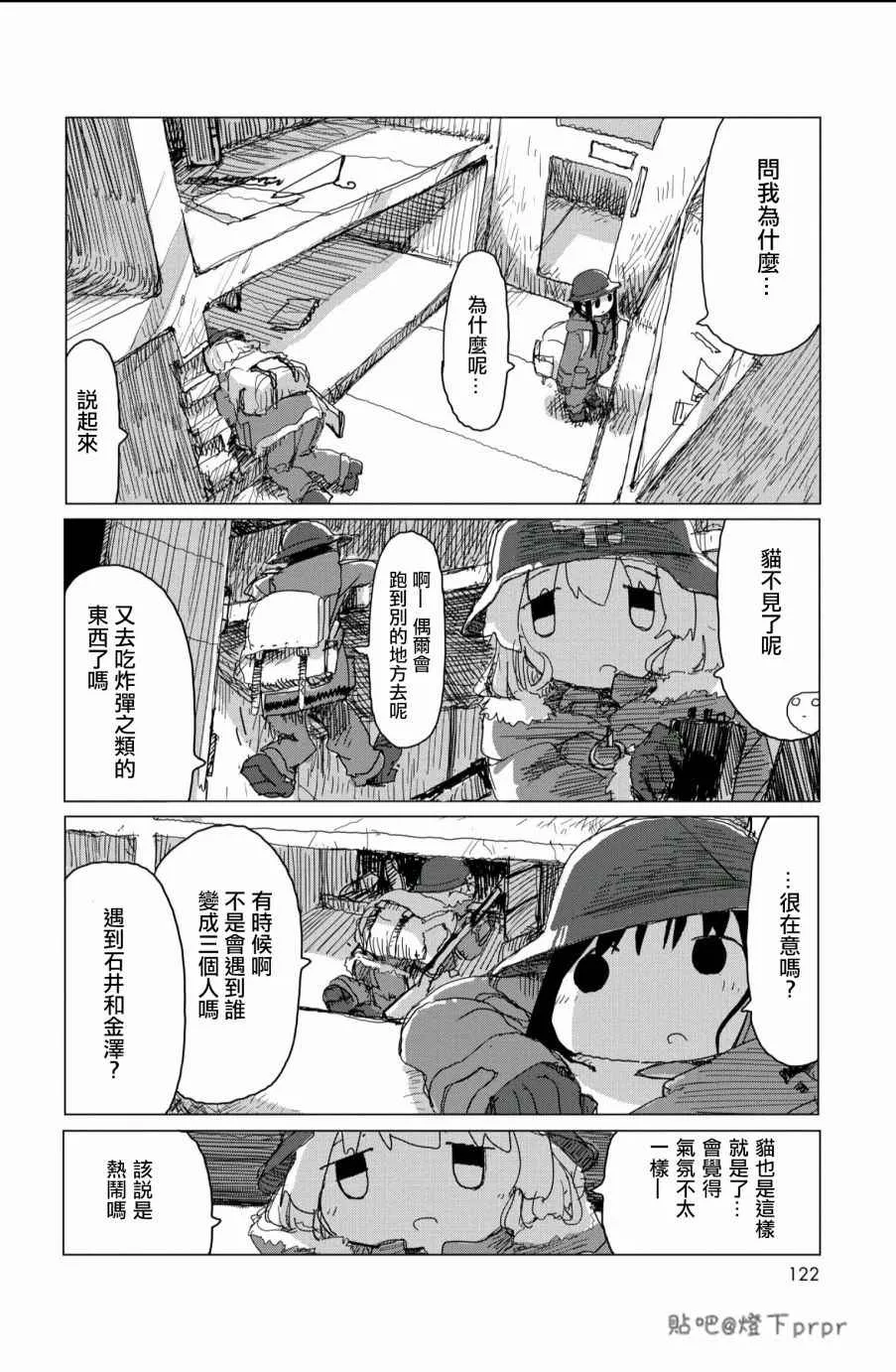 第28话 第41页