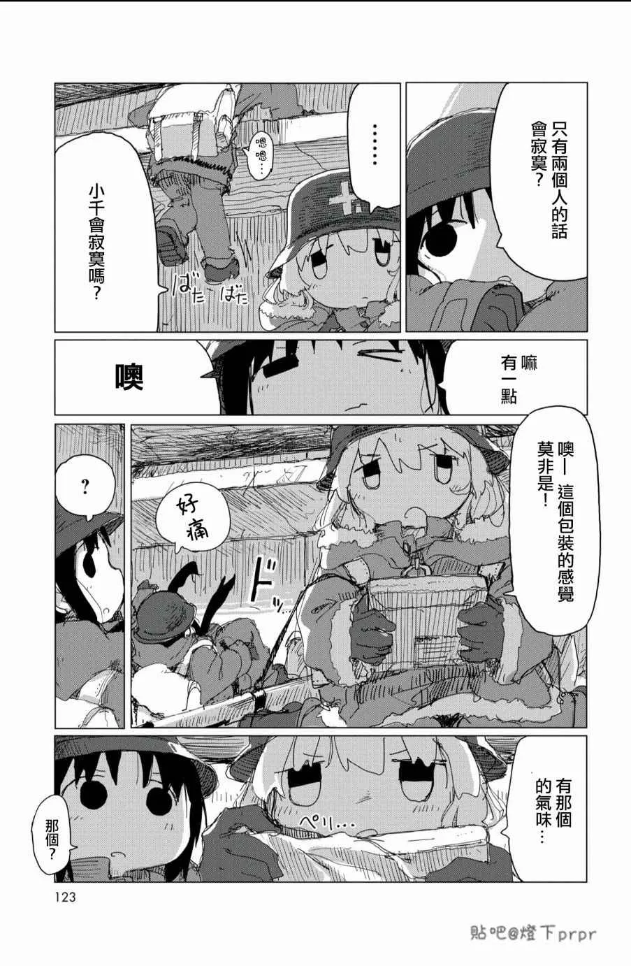 第28话 第42页