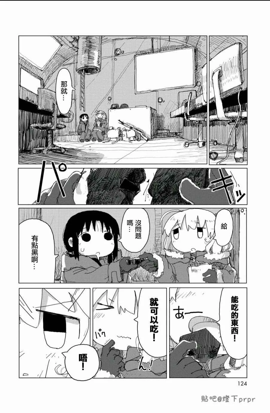 第28话 第43页