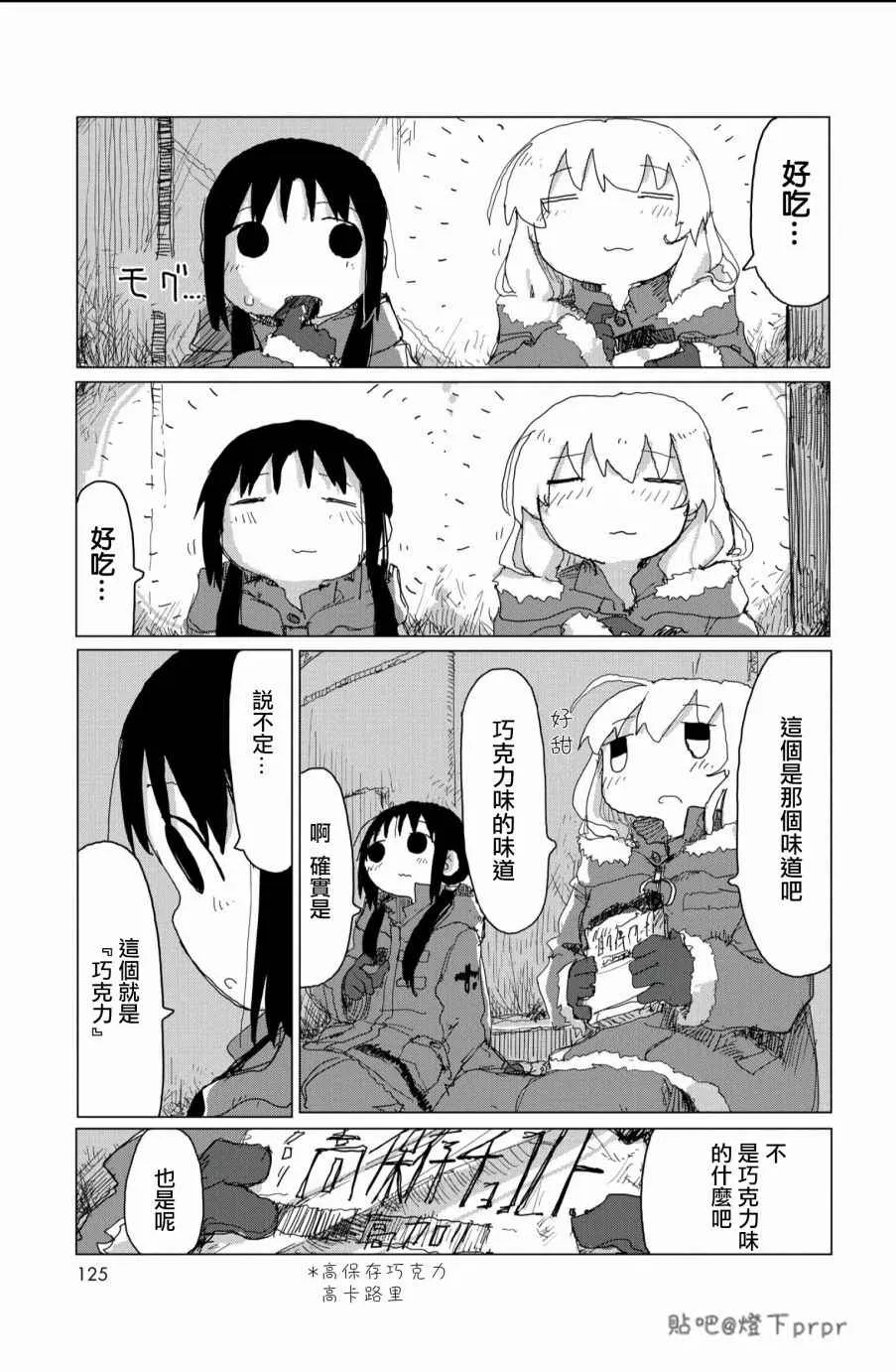 第28话 第44页