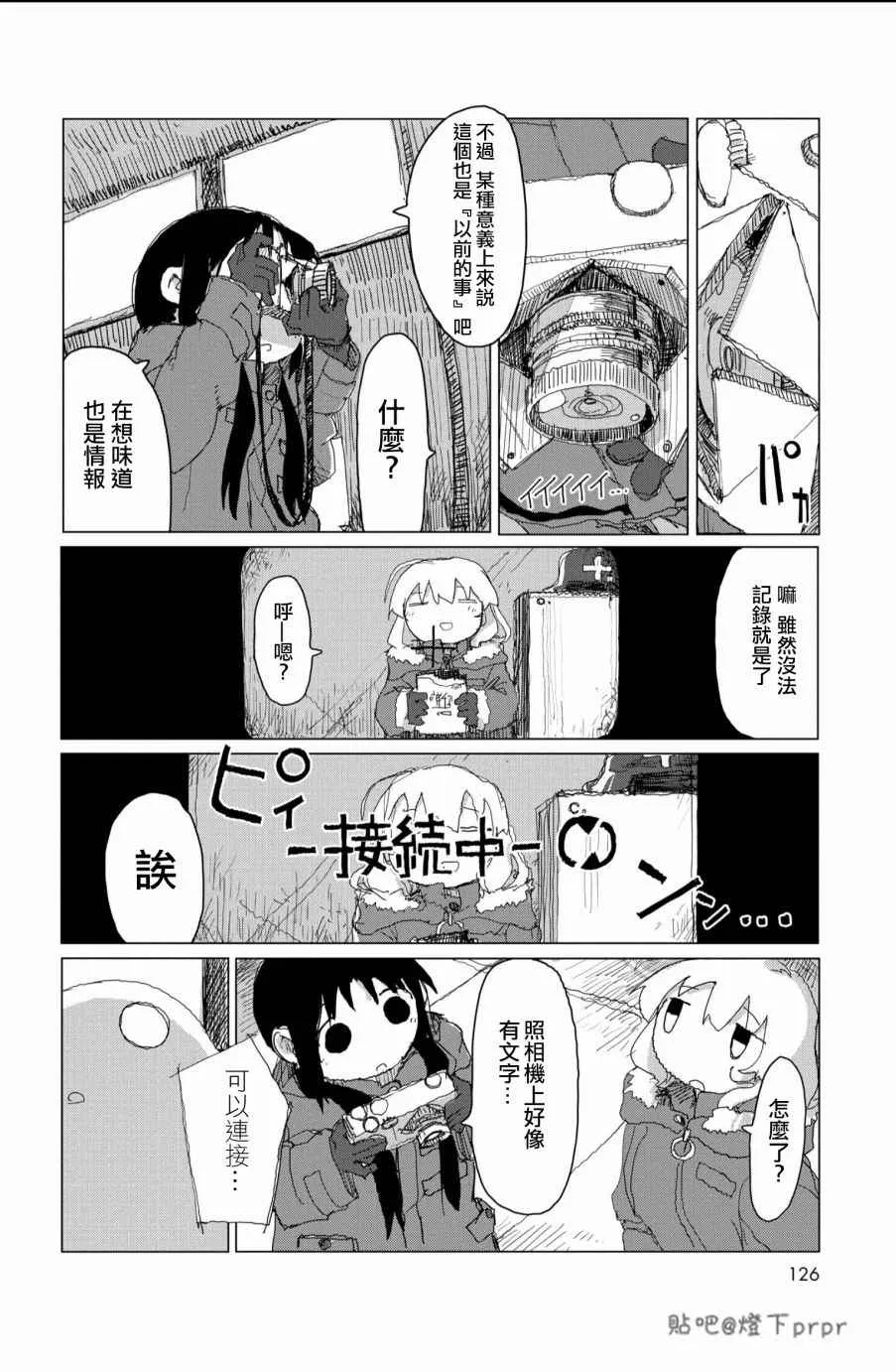 第28话 第45页