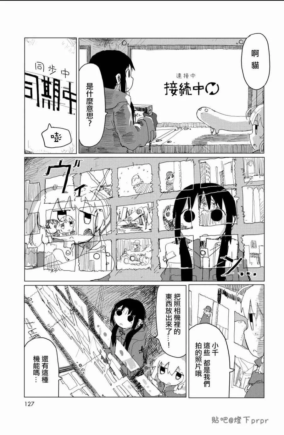 第28话 第46页
