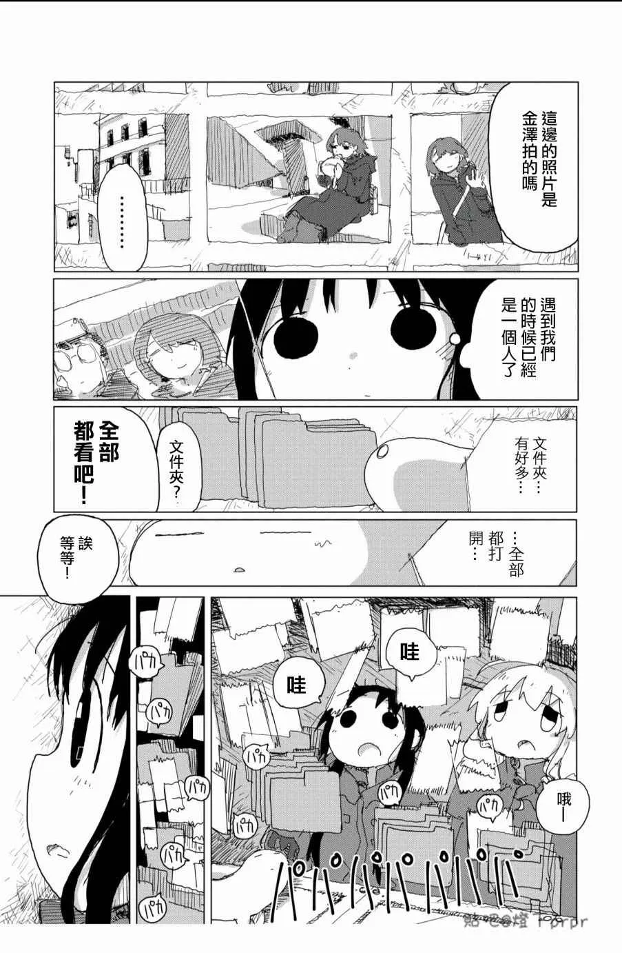 第28话 第48页