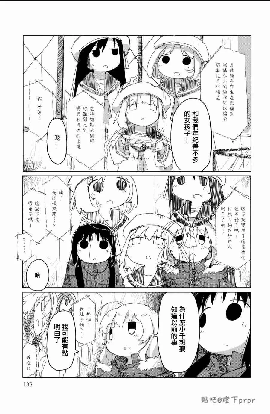 第28话 第50页