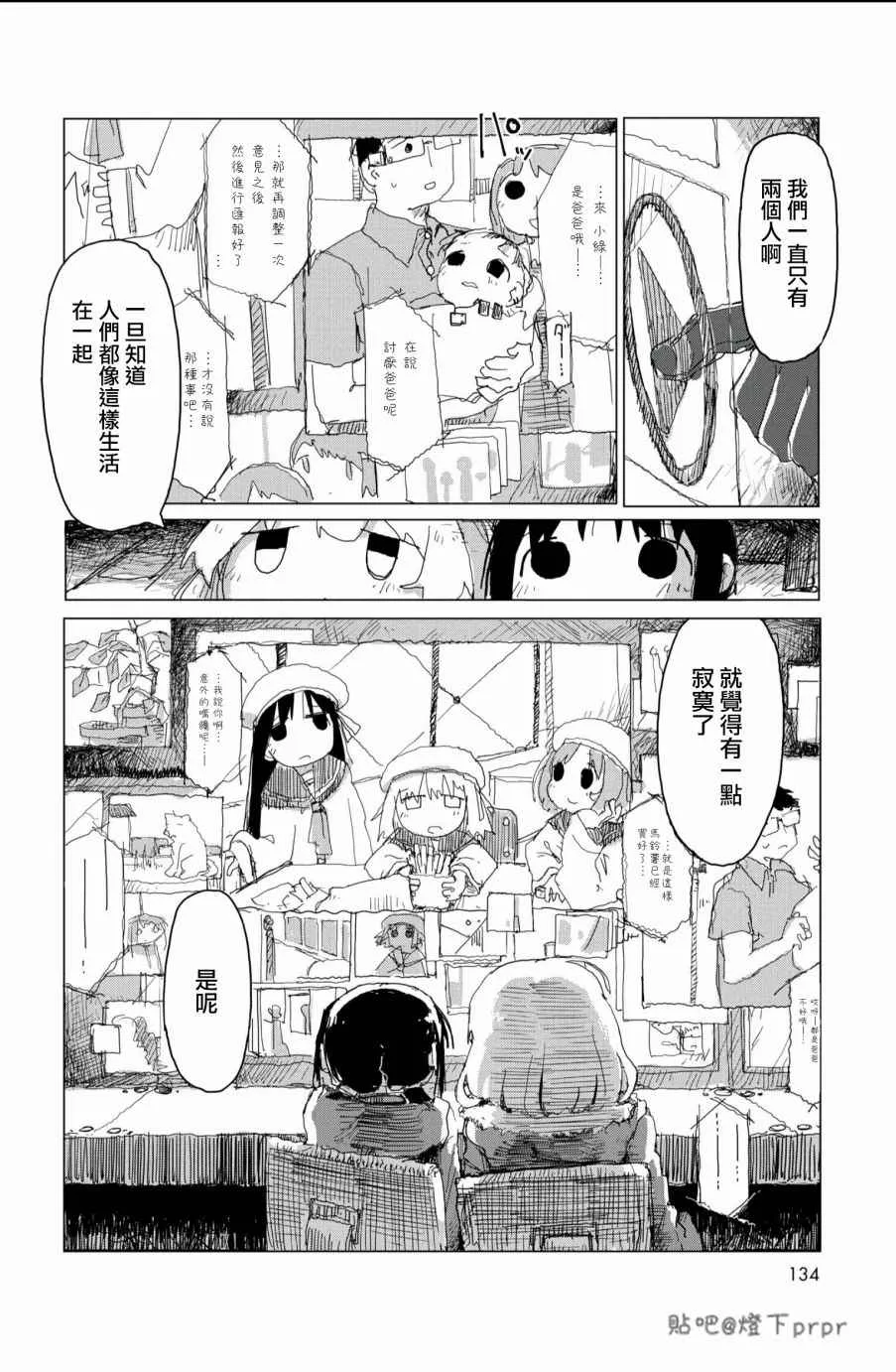 第28话 第51页