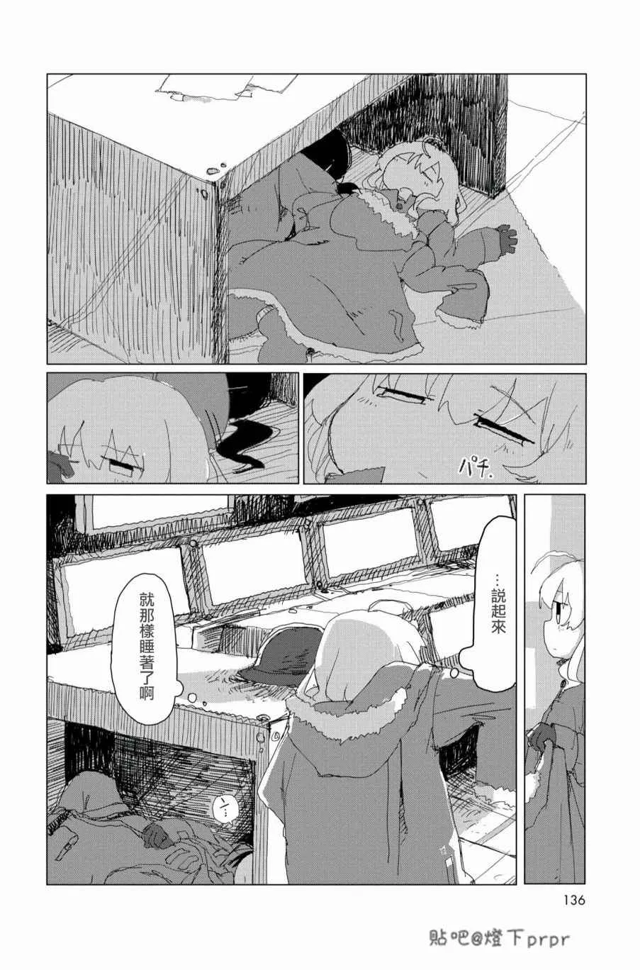 第28话 第53页