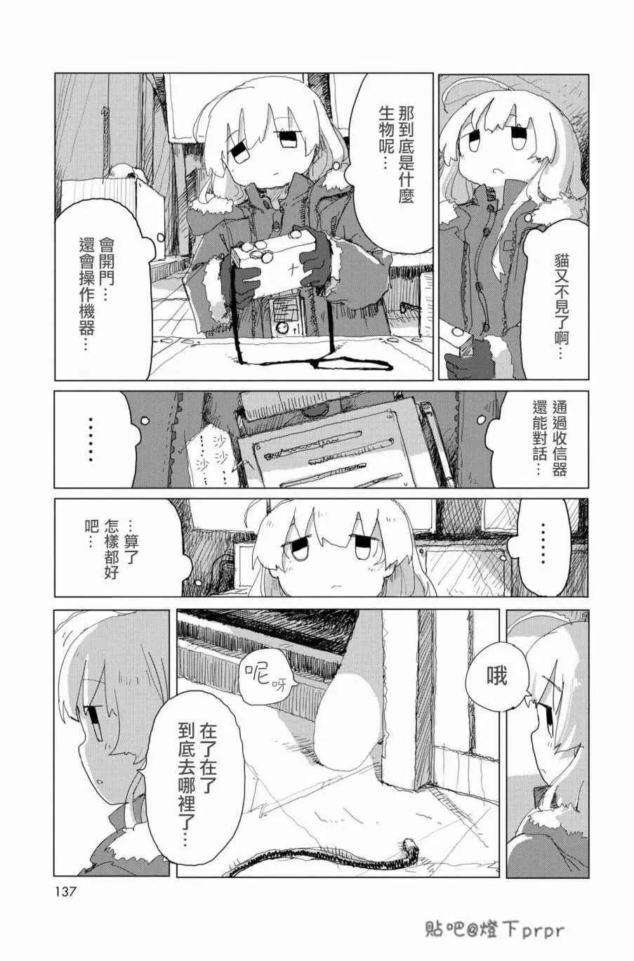 第28话 第54页