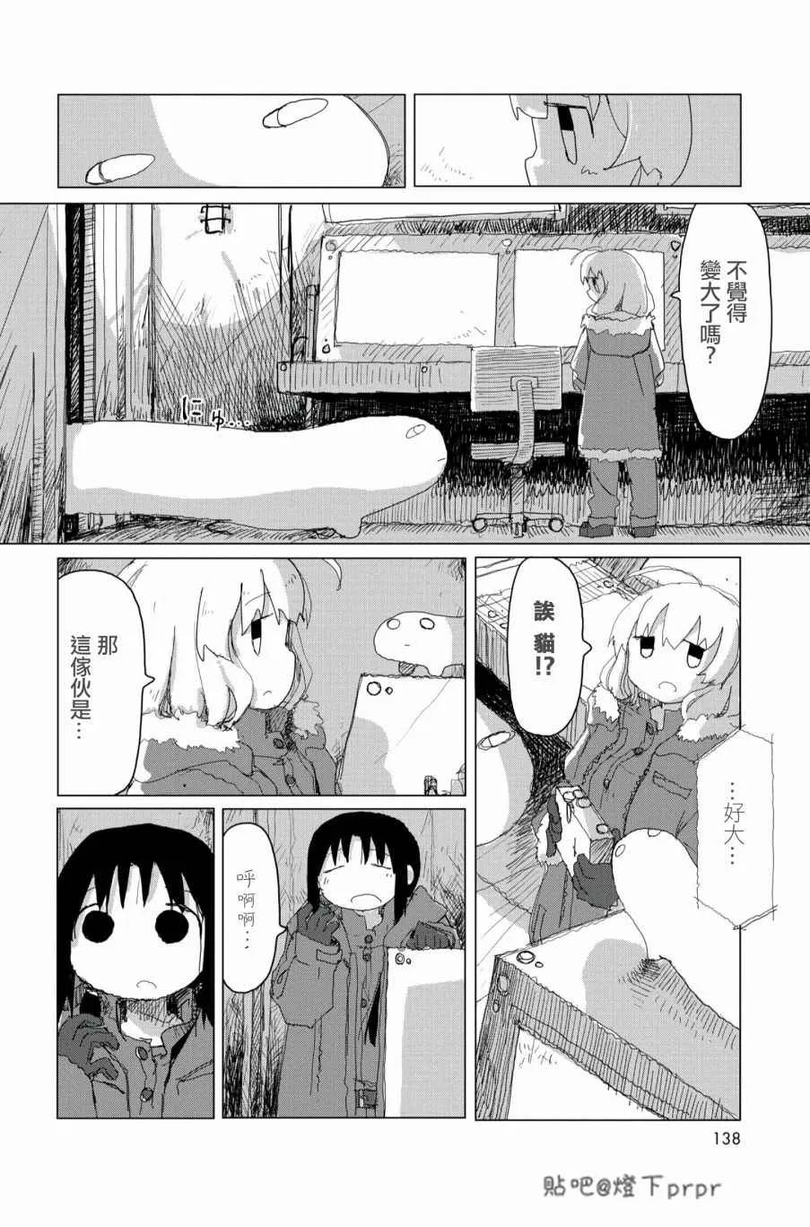 第28话 第55页