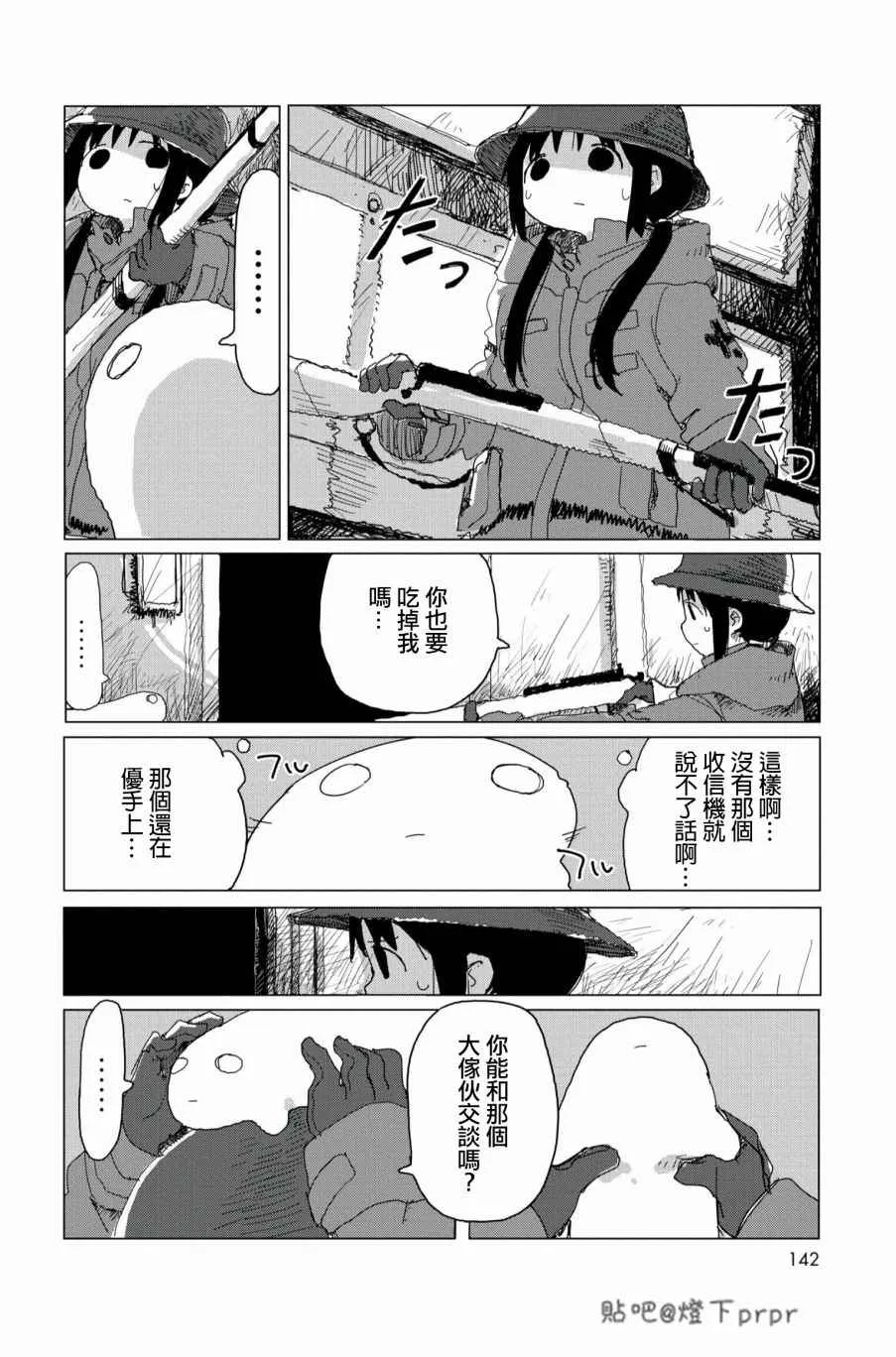 第28话 第59页