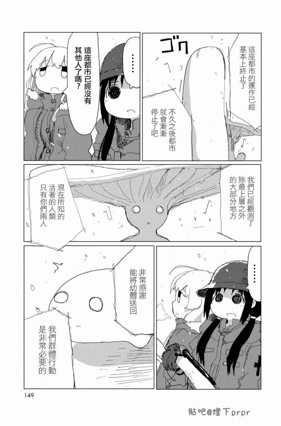 第28话 第66页