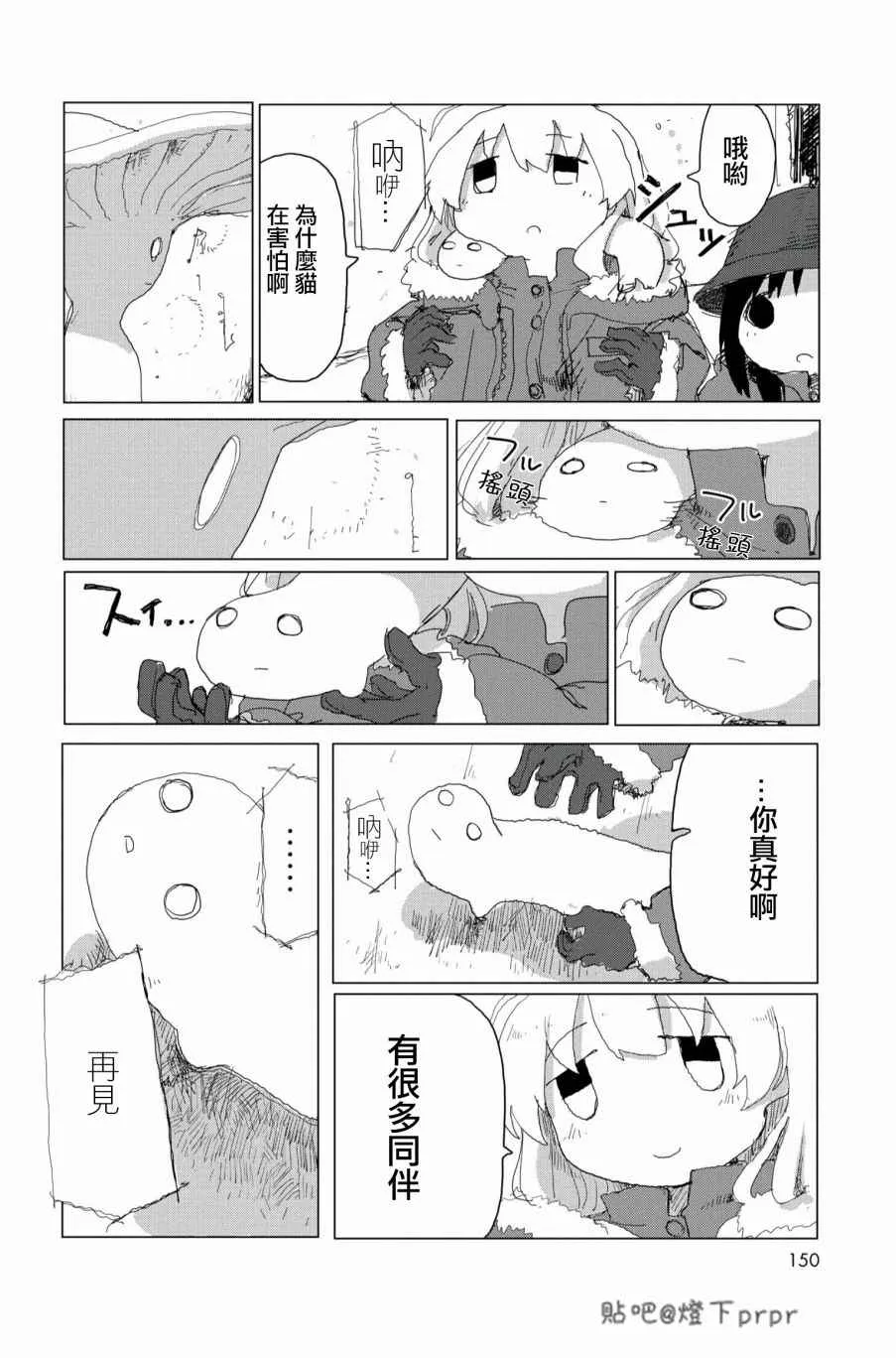 第28话 第67页