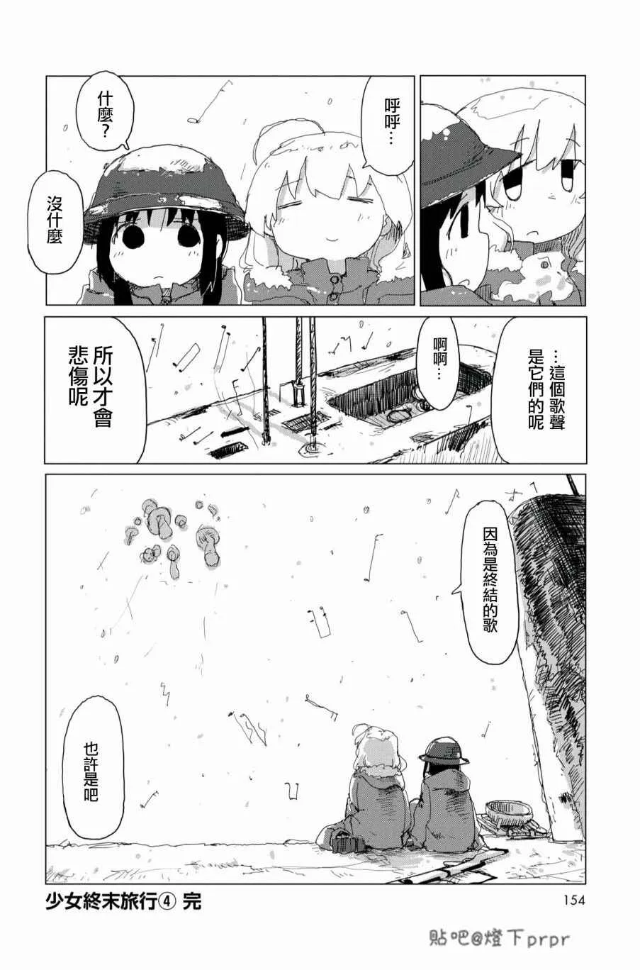 第28话 第70页