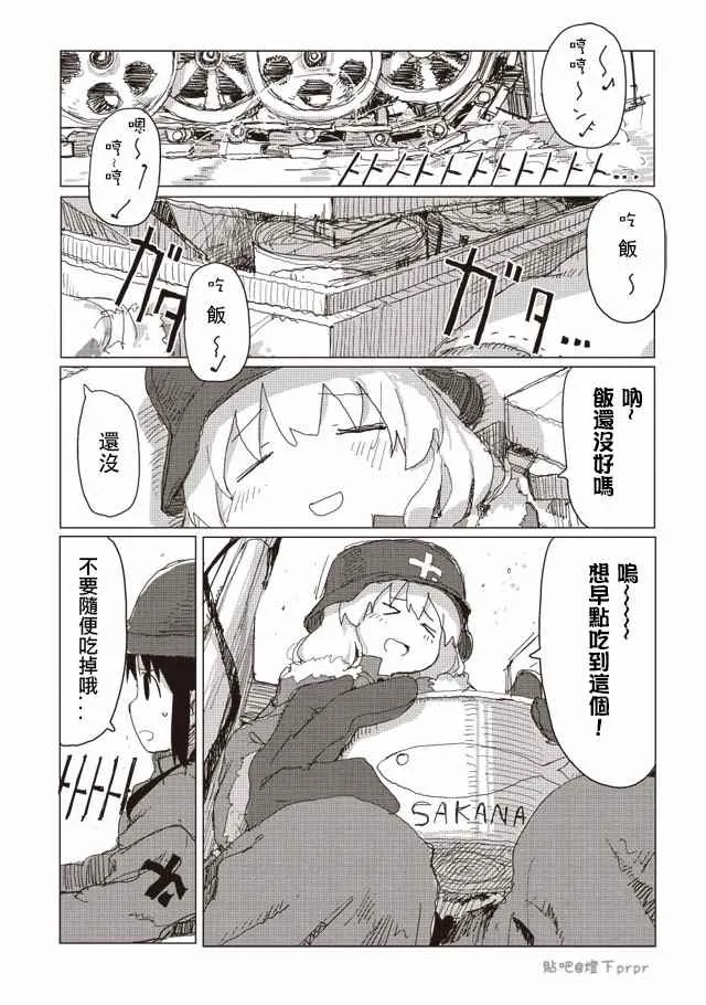 第29话 第1页