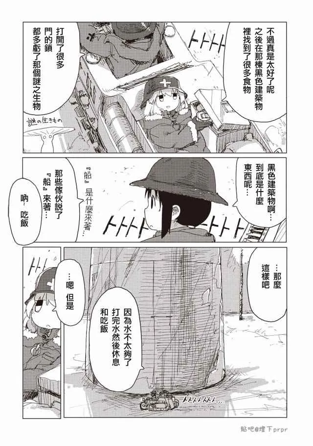 第29话 第2页