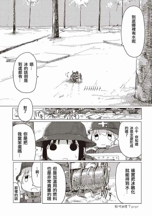 第29话 第3页
