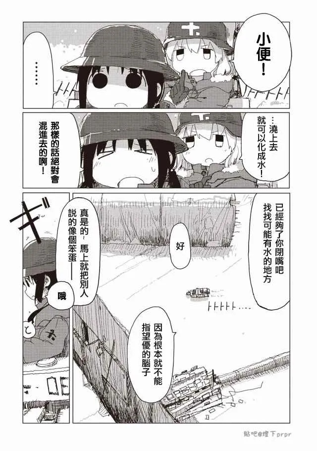 第29话 第4页
