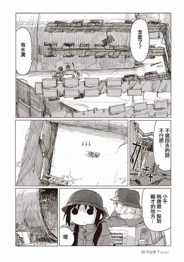 第29话 第5页