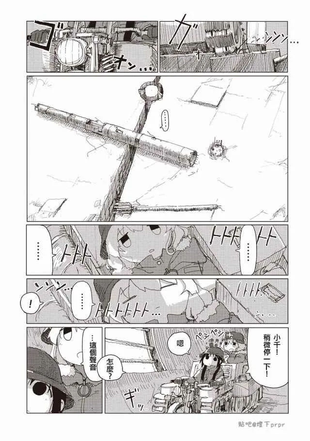 第29话 第7页
