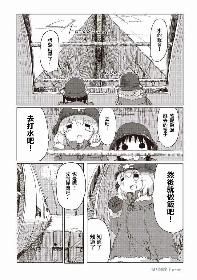 第29话 第9页