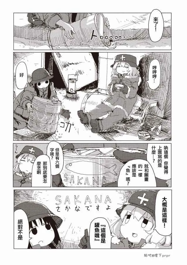 第29话 第12页